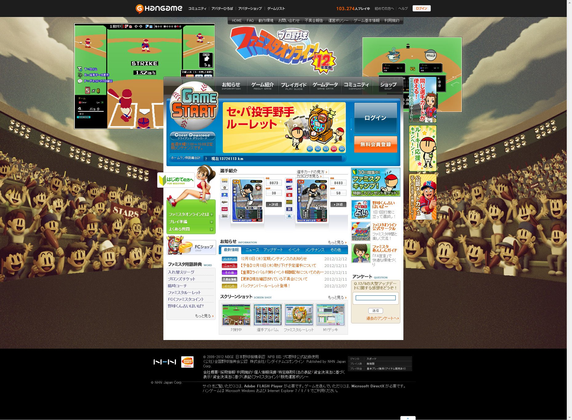 《日本职业棒球》卡通刺激好玩棒球游戏UI网站_点击查看原图